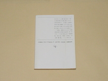 池波 正太郎 / 辻斬り(1985年,剣客商売 二)_画像2