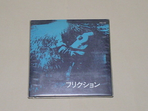 東京ロッカーズ：FRICTION / CRAZY DREAM（フリクション,レック,ツネマツ・マサトシ,チコ・ヒゲ,Pass Records,1stシングル）