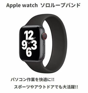 Apple watch アップルウォッチ 超軽量 一体型 ソロループ シリコン バンド ベルト series 7 6 5 4 3 2 1 SE 交換ベルト (38/40mm M) E429