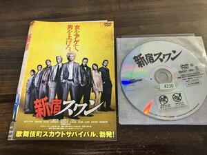 新宿スワン　DVD　綾野剛　山田孝之　 園子温　即決　送料200円　607