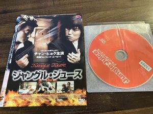 ジャングル・ジュース　DVD　 チャン・ヒョク　チョ・ミノ　即決　送料200円　624