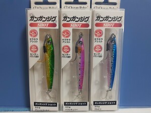 3 Ocean Ruler オーシャンルーラー　ガンガンジグ　ショット　30g 3個　よく飛ぶ　ジグパラ