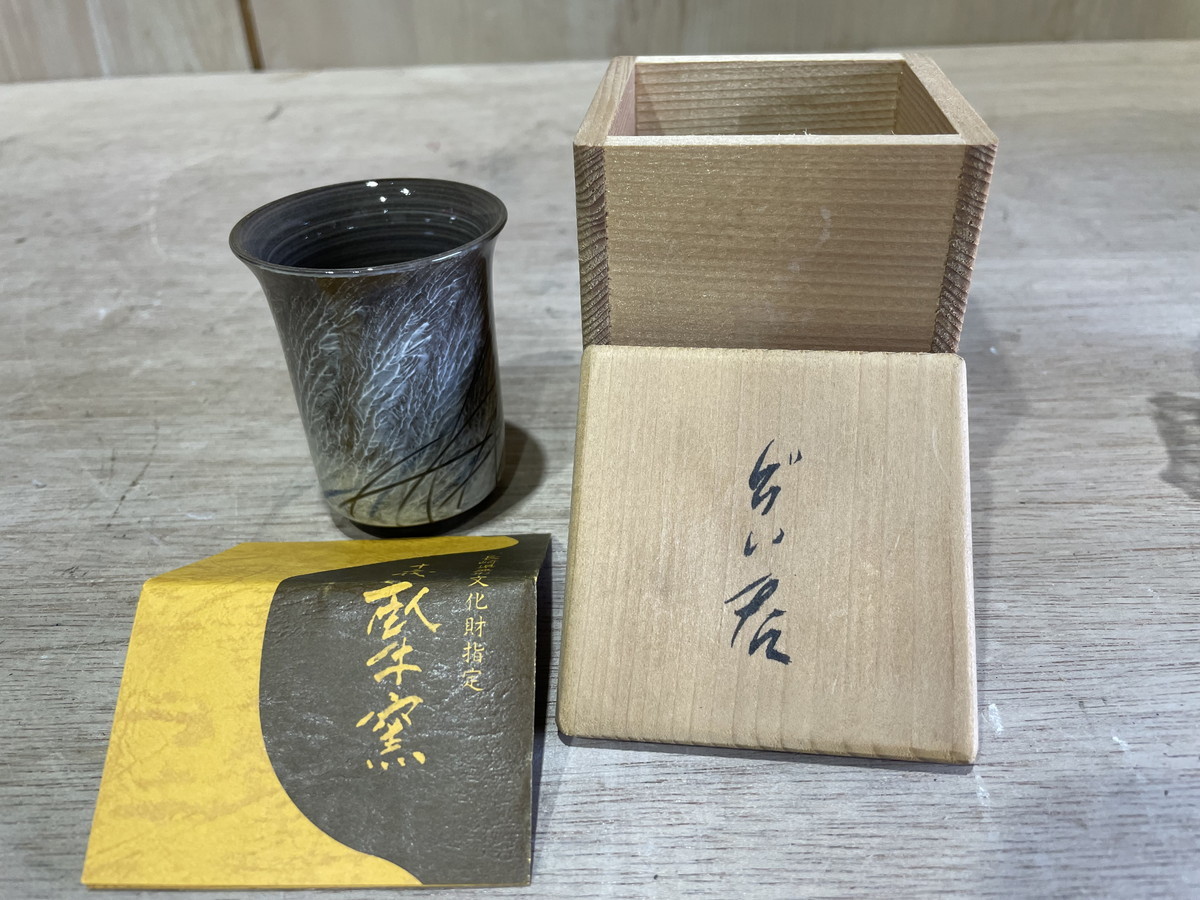 Yahoo!オークション -「十三代横石臥牛」(日本の陶磁) (陶芸)の落札