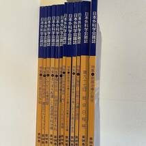 (KU) レア 日本外科学会雑誌 第98巻 第1〜12号 1997年 肺癌大腸癌炎症性腸疾患胆管癌胃切除後再建術膵癌慢性肝炎医療問題逆流製USED Junk_画像5