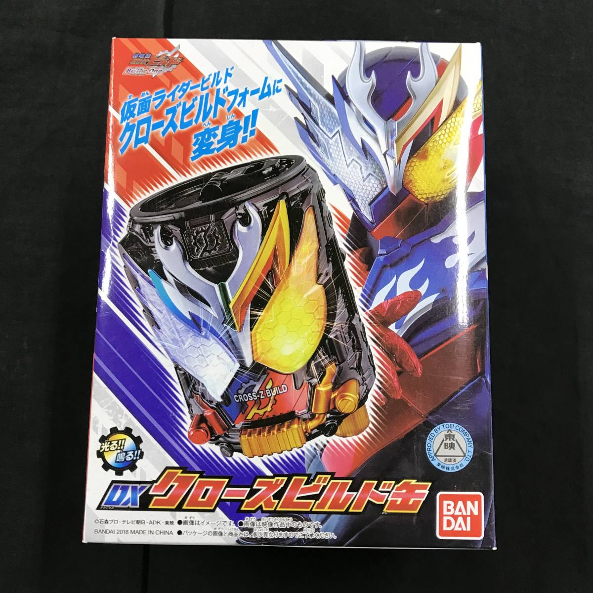 ヤフオク! -「仮面ライダービルド dxクローズビルド缶」の落札相場