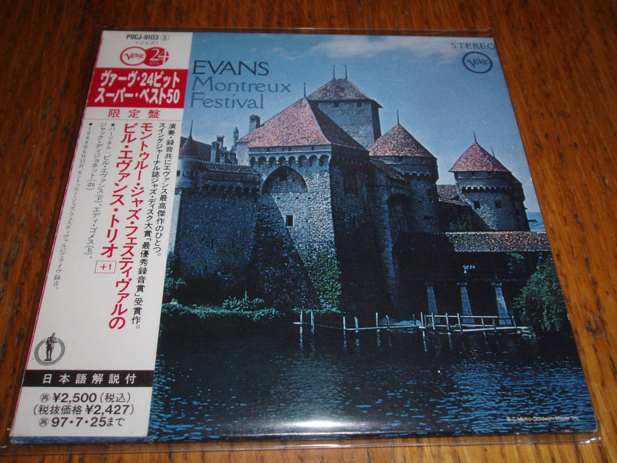 ☆紙ジャケ!リチャード・グロスマン・トリオ RICHARD GROSSMAN TRIO