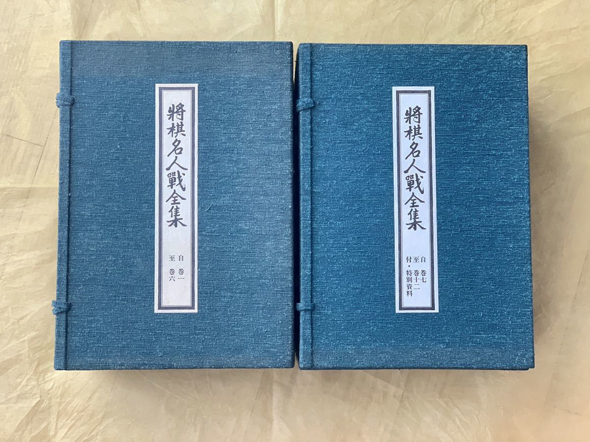 ヤフオク! -「将棋名人戦全集」の落札相場・落札価格