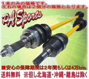 送料無料 PAサンバー　TT2　新品ドライブシャフトAssy 返却不要