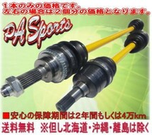 送料無料 PAモコ　MG22S　新品ドライブシャフトAssy_画像1