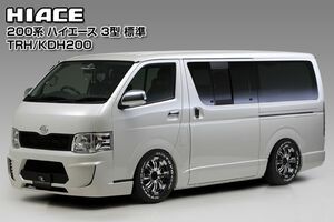 レジーナ エアロ アルタイル　トヨタHIACE ハイエース 200系3型用　2点セット(F・R)フレーダーマウス SON-1