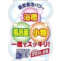 お風呂まとめて泡洗浄　ベビーローズの香り　フマキラー　風呂　洗剤　浴槽　カビ　新品・未使用　721番_画像2