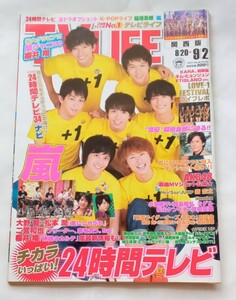 ＴＶライフ　　2011年9/2号　嵐　関ジャニ∞　稲垣吾郎　関西版　テレビライフ　501番