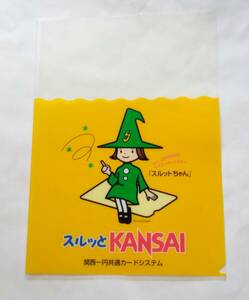 [ not for sale ][ limited goods ] clear file Surutto KANSAI Kansai one jpy common card system Novelty Surutto Chan 599 number 