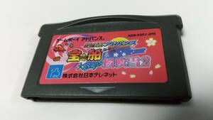 ♯♯GBA　スロット！プロ アドバンス 宝船&大江戸桜吹雪2 日本テレネット 　即決 ■■ まとめて送料値引き中 ■■