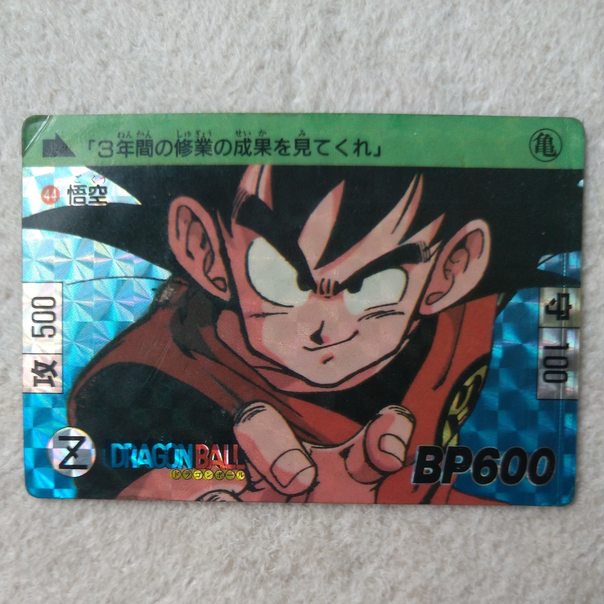 ヤフオク! -「no.44」(ドラゴンボールカードダス) (ドラゴンボール)の