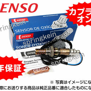 O2センサー DENSO 36532-RJH-J01 ポン付け BE1 BE8 エディックス EDIX リヤ側 純正品質 36532RJHJ01 互換品の画像1