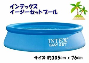 [Intex] Intex Easy Set Pool Deasy Diage Diage Приблизительно 3 метра Jumbo Pool