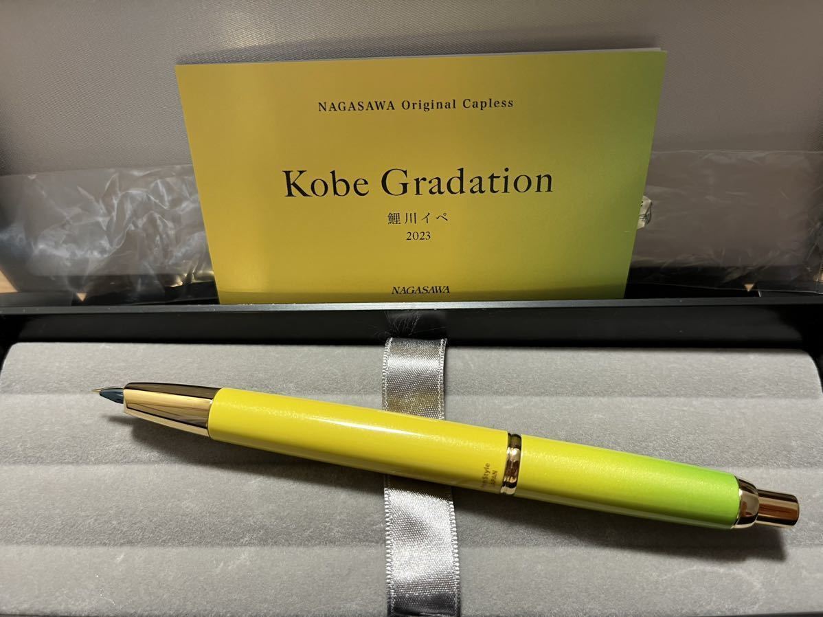 NAGASAWAオリジナル万年筆 キャップレスデシモ 『Kobe Gradation 鯉川