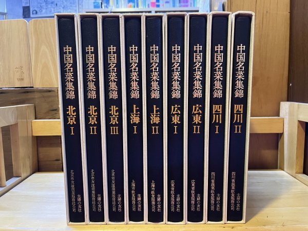 ヤフオク! -「錦」(中華料理) (料理、レシピ)の落札相場・落札価格