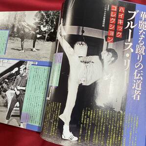 送料込★格闘Kマガジン 2002年5月号 No.44★特集 ザ・ハイキック 円心會館館長 二宮城光 中迫剛 黄秀一 高部和晃 ブルース・リーの画像4