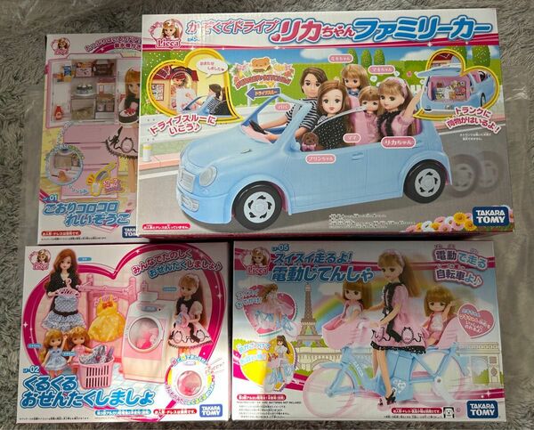 リカちゃん/スマートハウス用別売り付属品/ファミリーカー/こおりコロコロれいぞうこ/くるくるおせんたくしましょ/電動じてんしゃ