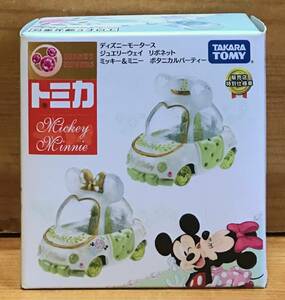 【新品未開封】　トミカ ディズニーモータース ジュエリーウェイ 「リボネット ミッキー＆ミニー ボタニカルパーティー」