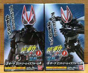 【新品未開封】　装動 仮面ライダーギーツ ID 1　ギーツ エントリーレイズフォーム