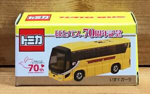 【新品未開封】　トミカ はとバス70周年記念 トミカ いすゞ ガーラ