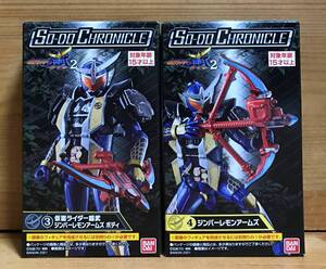 【新品未開封】　SO-DO CHRONICLE 仮面ライダー鎧武2　仮面ライダー鎧武 ジンバーレモンアームズ