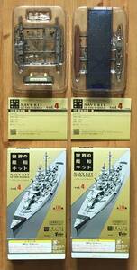 【新品ブリスター未開封】　エフトイズ　世界の艦船キット4　重巡洋艦青葉 全2種（フルハルver. & 洋上ver.）