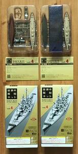 【新品ブリスター未開封】　エフトイズ　世界の艦船キット4　戦艦ロドニー 全2種（フルハルver. & 洋上ver.）