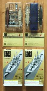 【新品ブリスター未開封】　エフトイズ　世界の艦船キット4　戦艦ネルソン 全2種（フルハルver. & 洋上ver.）