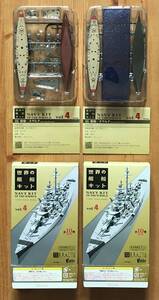 【新品ブリスター未開封】　エフトイズ　世界の艦船キット4　戦艦ビスマルク 全2種（フルハルver. & 洋上ver.）