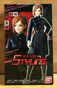 【新品未開封】　呪術廻戦STYLING（呪術廻戦スタイリング）　釘崎野薔薇