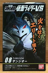 【新品未開封】　SHODO仮面ライダーVS2　08　ザンジオー