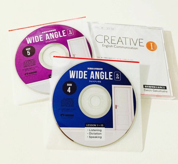 第一学習社CREATIVE English communication ⅠCD、WIDE ANGLE 4・5 CD、3枚セット