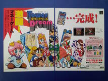 タワードリームTowerDream 1996年 当時物 広告 雑誌 スーパーファミコン レトロ ゲーム コレクション 送料￥230～_画像1