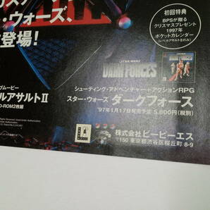 STAR WARS スターウォーズ/TREASURE GEAR裏面 1996年 当時物 広告 雑誌 PlayStation プレステ レトロ ゲーム コレクション 送料￥230～の画像8