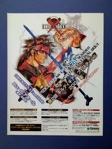 ギルティギアX フェスティバル2001夏 GUILTY GEAR X 当時物 広告 雑誌 レトロ ゲーム コレクション 送料￥230～