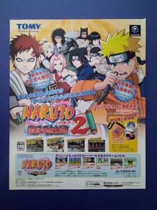 NARUTO ナルト激闘忍者大戦!2 2003年 当時物 広告 雑誌 NINTENDO GAMECUBE レトロ ゲーム コレクション 送料￥230～