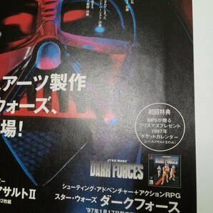 STAR WARS スターウォーズ/TREASURE GEAR裏面 1996年 当時物 広告 雑誌 PlayStation プレステ レトロ ゲーム コレクション 送料￥230～の画像7