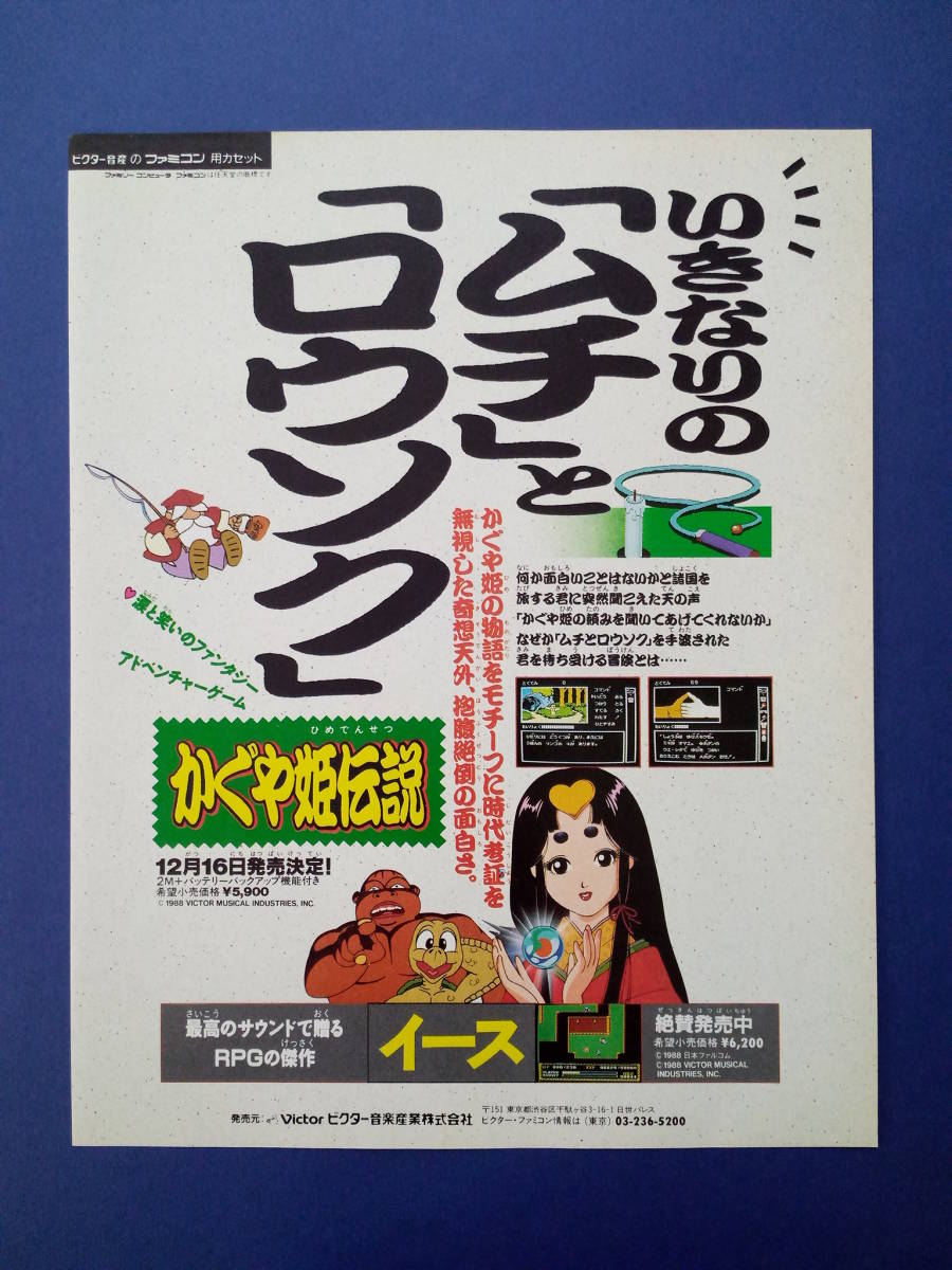 2025年最新】Yahoo!オークション -かぐや姫伝説 ファミコンの 2025年最新】Yahoo!オークション -かぐや姫伝説 ファミコンの