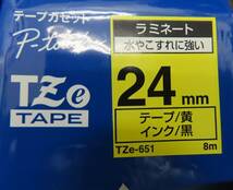 #69251 未開封 2点セット brother ブラザー TZe TAPE ラミネート テープカセット 24mm _画像3