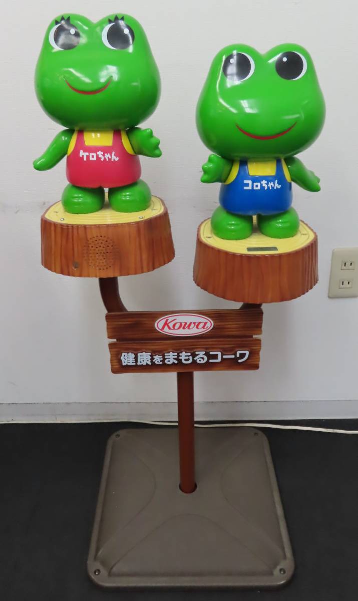 ケロちゃん コロちゃん 非売品 ディスプレイ 店頭販促 | www.csi.matera.it