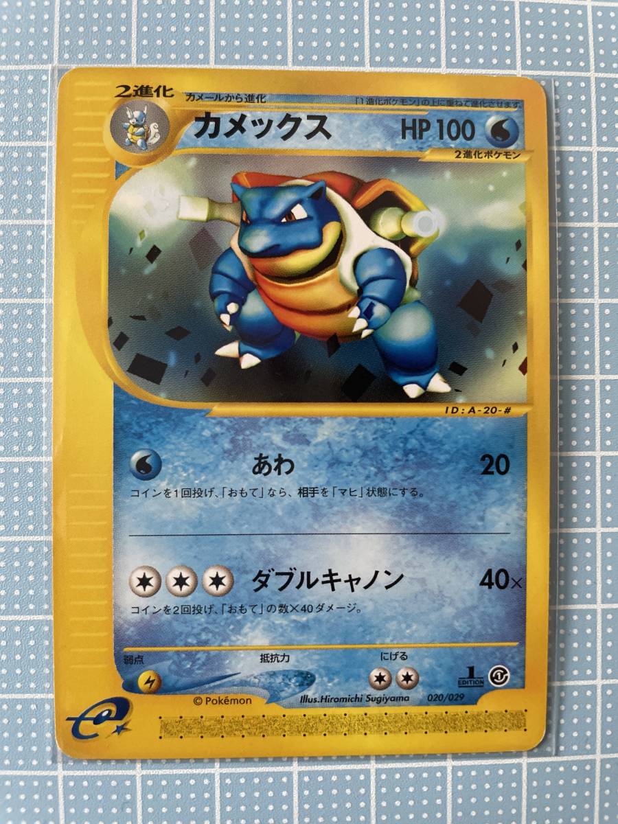販売証明書付き - ポケモンカードe ポケモンカードneo スターター