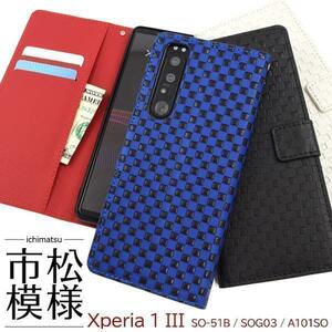 スマホケース 手帳型 Xperia 1 III SO-51B/SOG03/A101SO用市松模様デザイン手帳型ケース