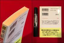 A5999●本・書籍【脳内快感物質 ラクラク超勉強法】大島清 1997年初版 スレキズ汚れキバミなどあり_画像10