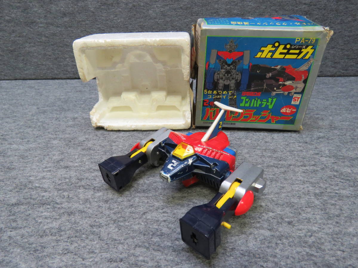 ポピニカ バトルクラッシャー 2号 検索ポピー コンバトラー ソフビ