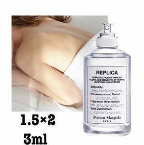 【お試し・お得・新品】 Margiela 香水 レプリカ マルジェラ 3ml 1.5ml×2 レイジーサンデーモーニング