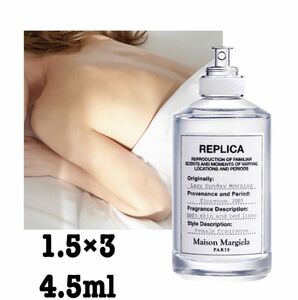 【お得・新品・お試し】Margielaマルジェラ 香水 レイジーサンデーモーニング 4.5ml 1.5ml×3